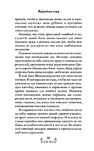 Rūsaļu burvība